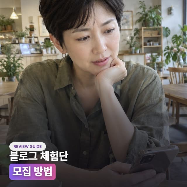 블로그 체험단 모집 방법
